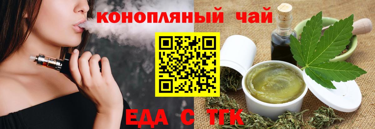 Печенье с ТГК конопля Рузаевка