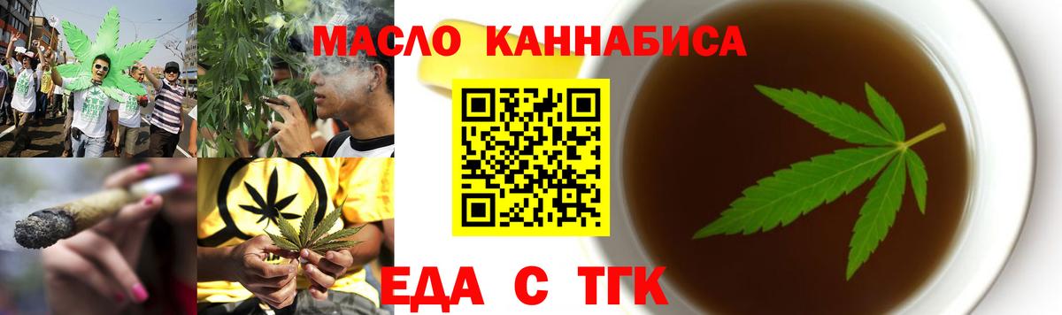 Печенье с ТГК марихуана  Вход с VPN  Рузаевка 