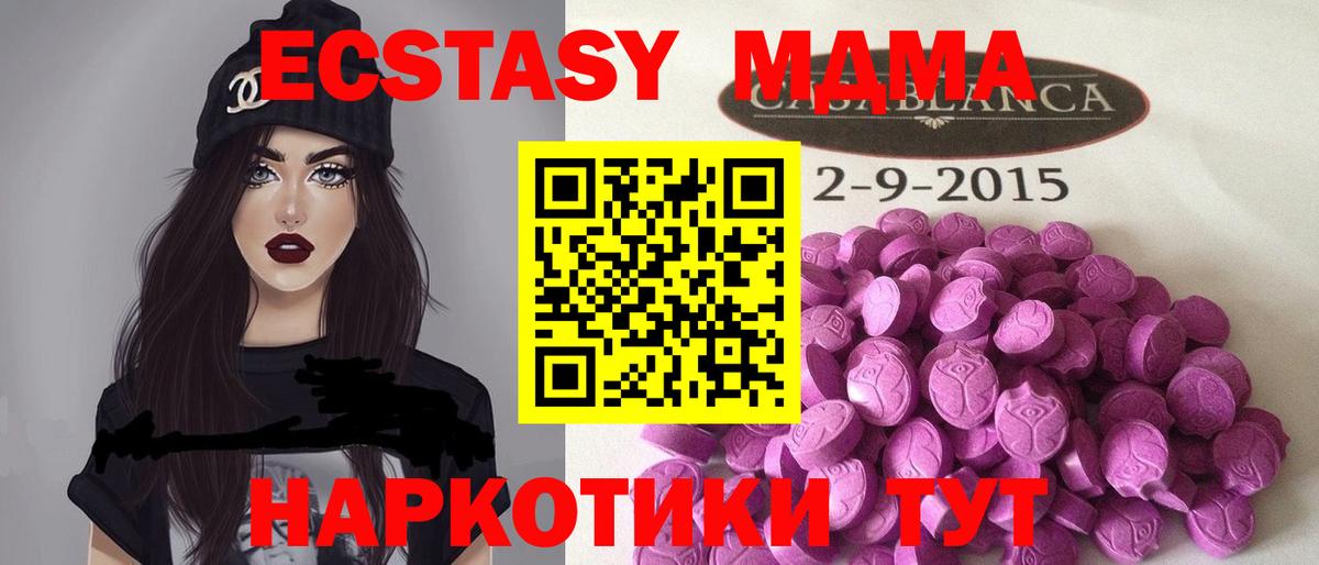 Рузаевка  Экстази  Вход с VPN  Ecstasy Дубай 