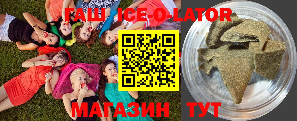 ГАШИШ Изолятор Рузаевка