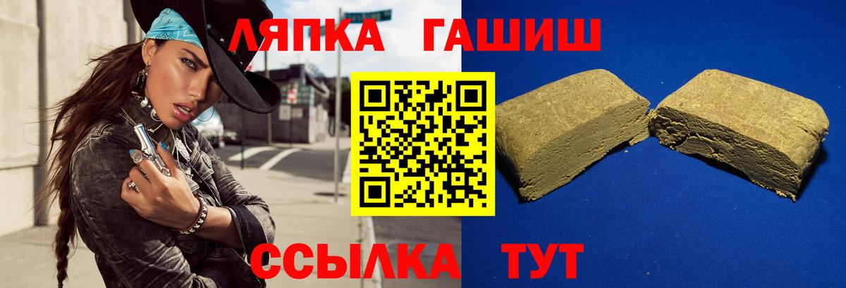 Рузаевка  где найти   ГАШИШ ice o lator  Вход с VPN  ГАШИШ гарик  Гашиш 