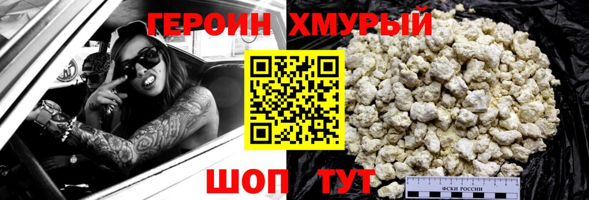 Героин Афган Рузаевка