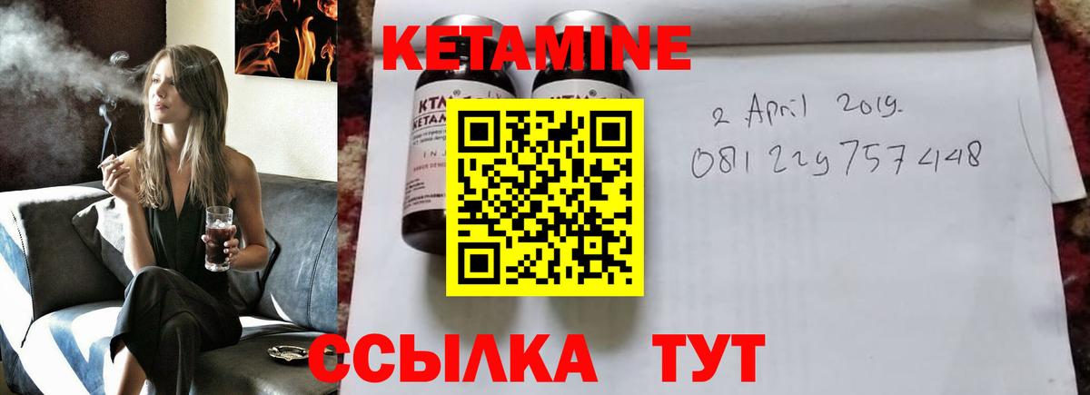 Кетамин ketamine  Вход с VPN  КЕТАМИН VHQ  Рузаевка 