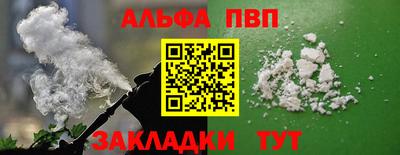 Альфа ПВП Можга