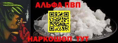 Альфа ПВП Можга