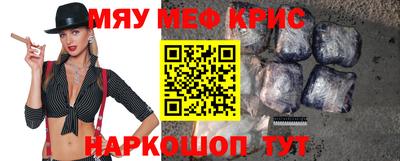 мефедрон мука Наро-Фоминск