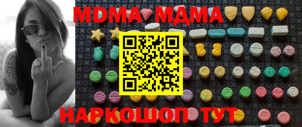МДМА  MDMA Molly  MDMA молли  Вход с VPN  Рузаевка 