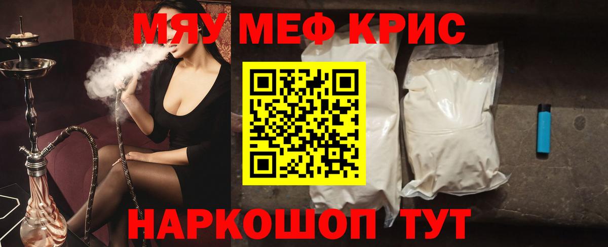 Меф Рузаевка