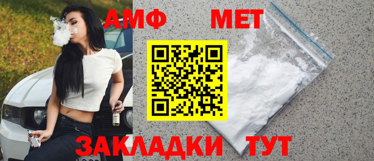МЕТАМФЕТАМИН мет  Вход с VPN  Рузаевка 