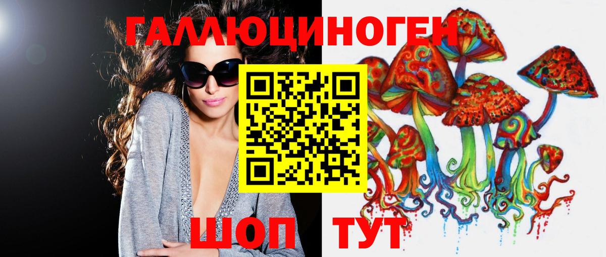 Рузаевка  Псилоцибиновые грибы прущие грибы  Вход с VPN 